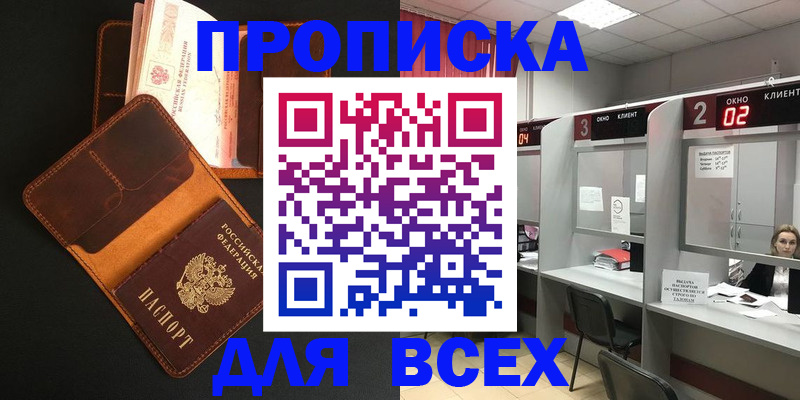 временная регистрация 2025 в Большом Камне